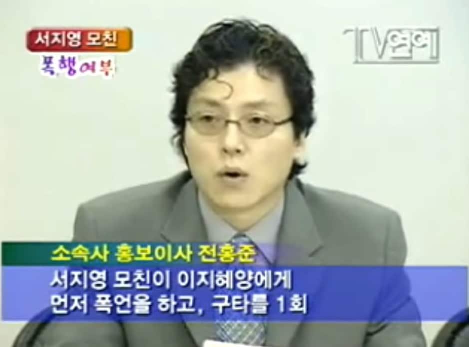 21년 전 그룹 샵 해체 기자회견에서 소속사 조사 결과에 대해 진술하는 전홍준 어트랙트 대표. &#40;유튜브 갈무리&#41;