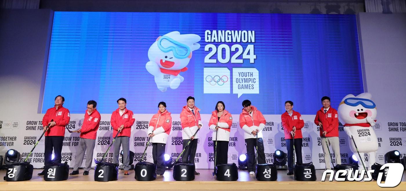 지난해 7월 6일 서울 송파구 올림픽파크텔에서 열린 2024 강원 동계청소년올림픽 대회 G-200 계기 출정행사. ⓒ News1 김성진 기자