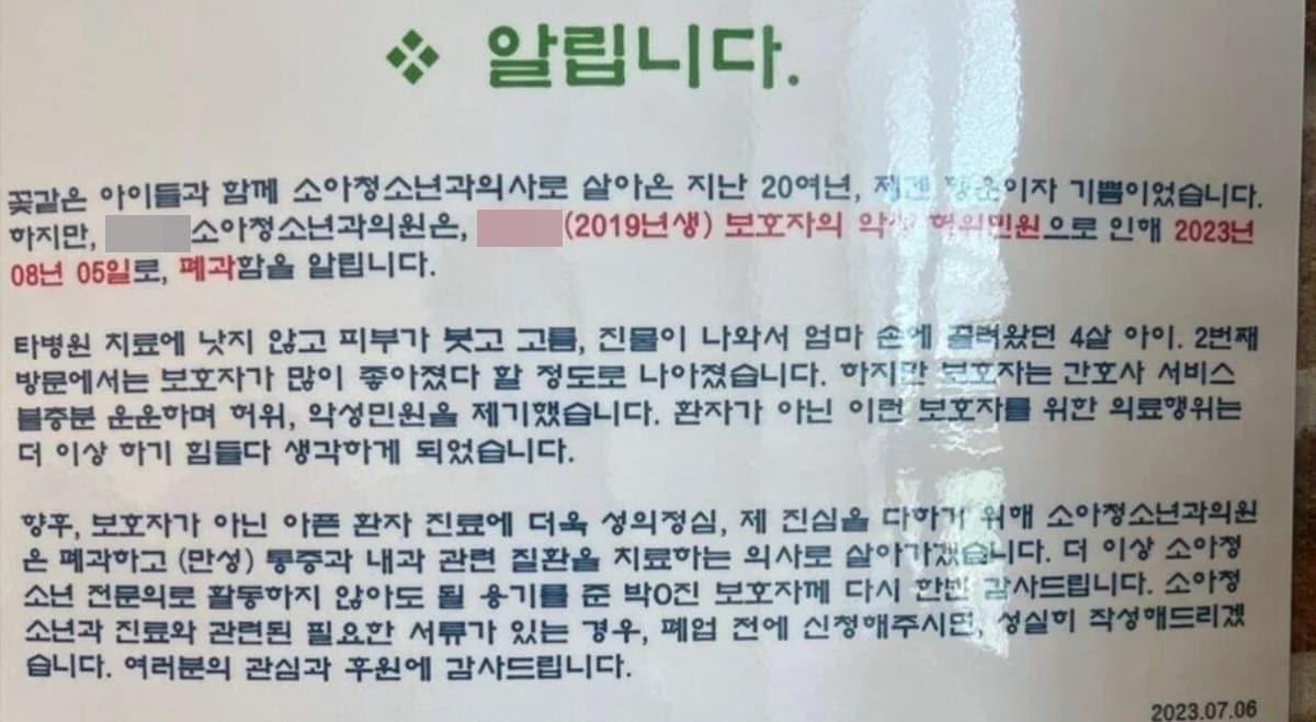 &#40;온라인 커뮤니티 갈무리&#41;