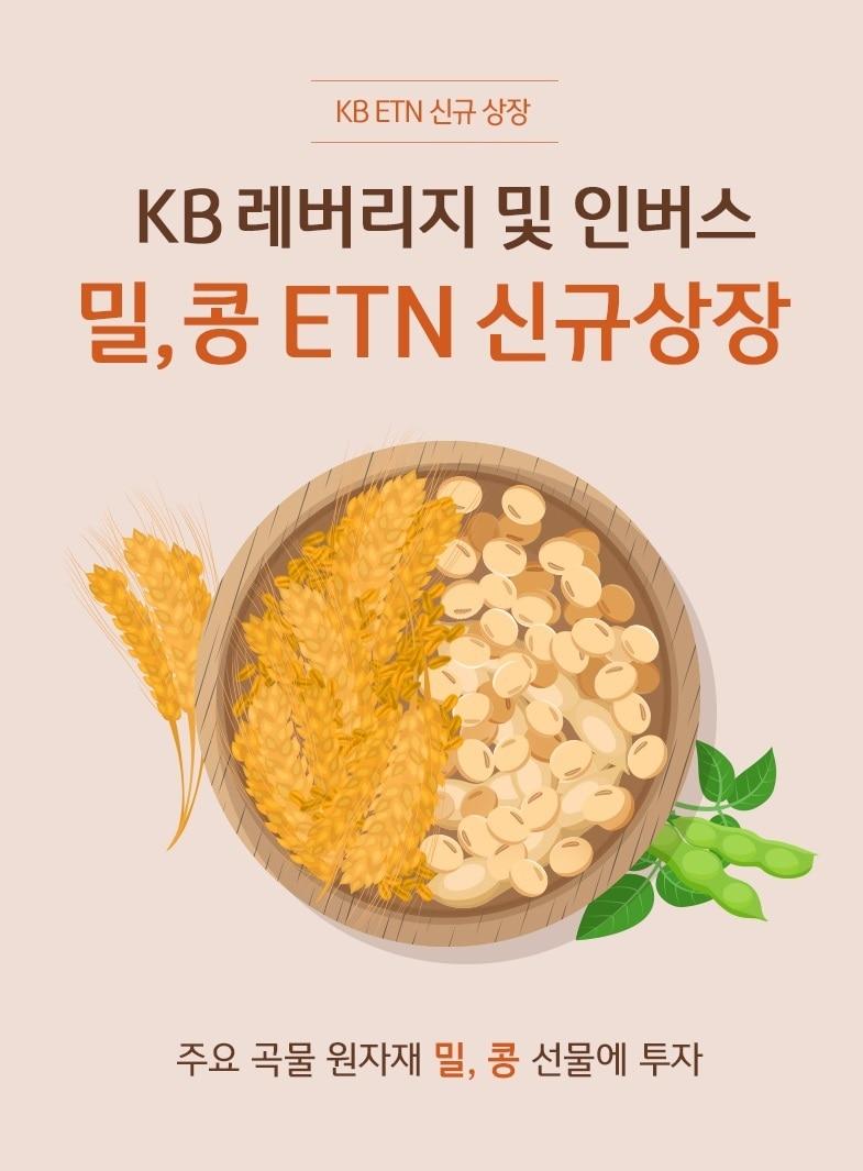 &#40;KB증권 제공&#41;