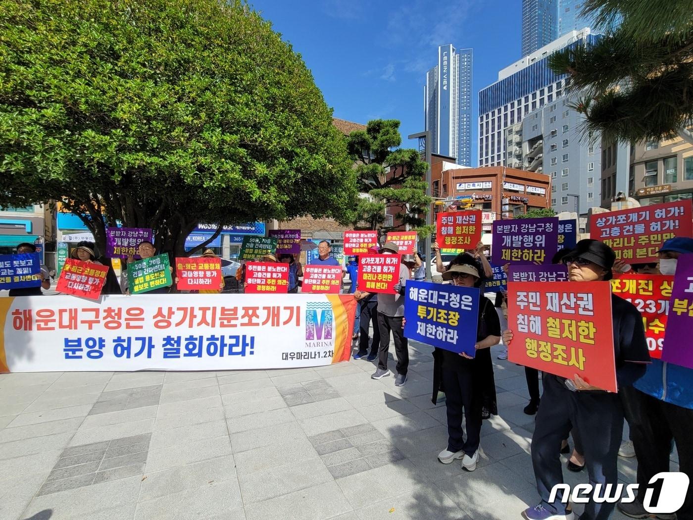 6일 해운대구청 앞에서 열린 &#39;상가 지분 쪼개기 허가, 해운대구청 규탄 집회&#39;에서 대우마리나 재건축 추진준비위원회가 허가 철회를 촉구하고 있다.2023.7.5/뉴스1 ⓒ News1 조아서 기자