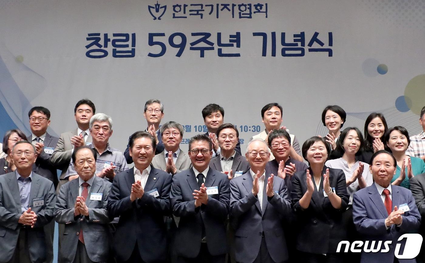 한국기자협회 창립 59주년 기념식. 2023.8.10/뉴스1 ⓒ News1 장수영 기자