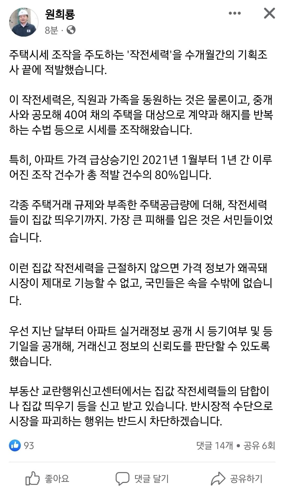 &#40;페이스북 갈무리&#41;