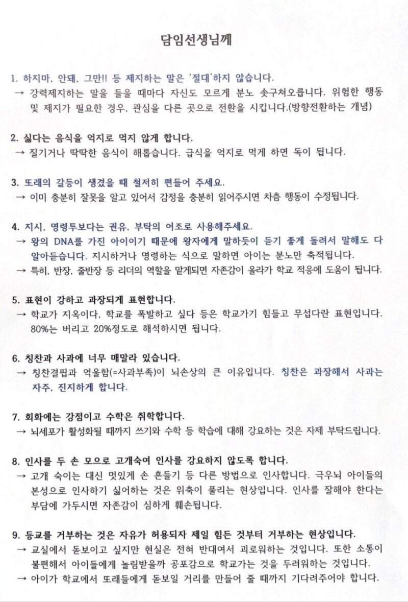 &#40;전국초등교사노동조합 제공&#41;