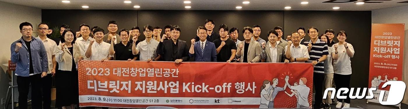 2023년 대전창업열린공간 디브릿지 지원사업 Kick-off 참가기업 관계자 등이 기념촬영을 하고 있다.&#40;대전혁신센터 제공&#41;/뉴스1