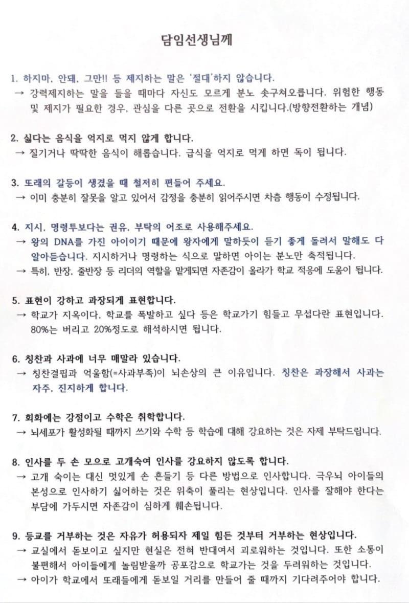 &#40;전국초등교사노동조합 제공&#41;