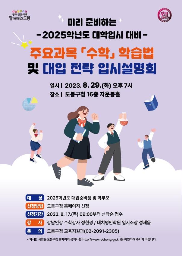 &#40;도봉구 제공&#41;