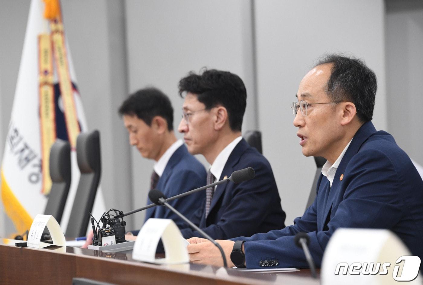 14일 오후 정부세종청사에서 열린 &#39;제25차 국유재산심의위원회&#39;에서 추경호 부총리 겸 기획재정부 장관&#40;오른쪽&#41;이 발언하고 있다&#40;기획재정부 제공&#41;. 2023.08.14/뉴스1