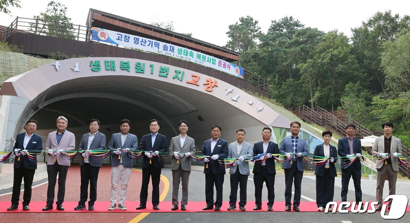 전북 고창군과 전남 장성군을 잇는 호남정맥&#40;영산기맥&#41; 솔재 생태축이 복원됐다.&#40;고창군 제공&#41;2023.8.17/뉴스1 