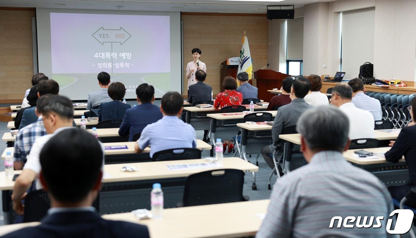 직장 내 4대 폭력&#40;성희롱·성매매·성폭력·가정폭력&#41; 예방 교육 모습. &#40;계룡시 제공&#41; /뉴스1