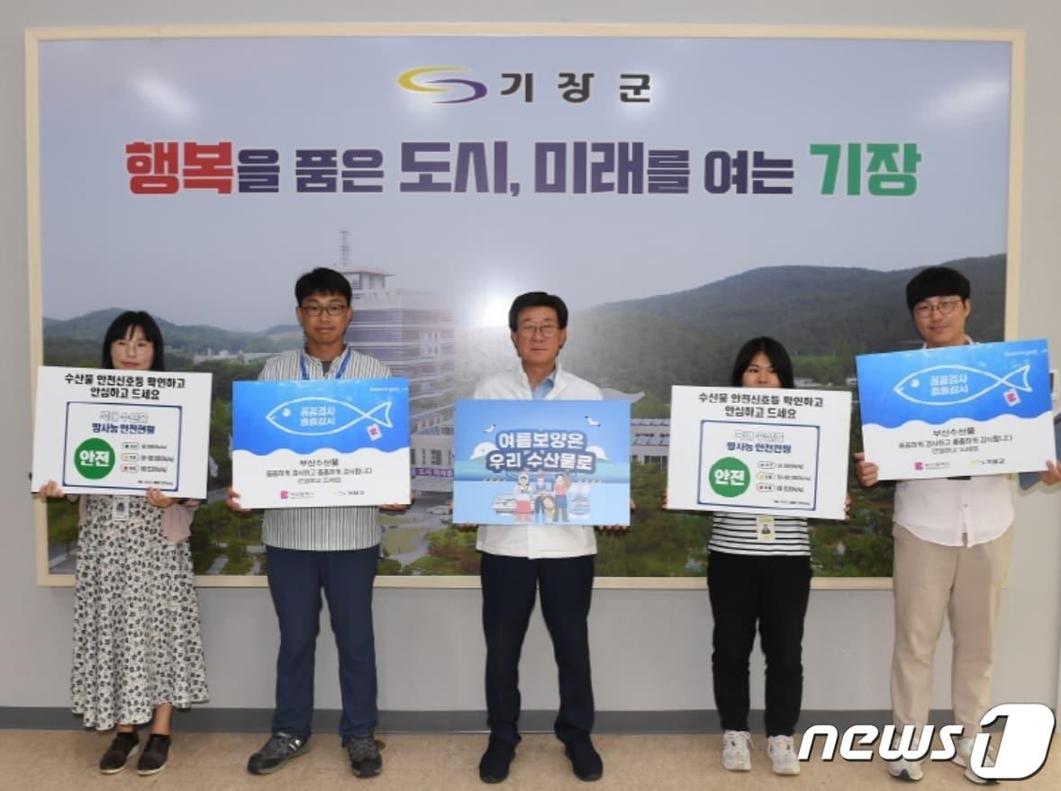 정종복 기장군수&#40;가운데&#41;와 군청 관계자들이 17일 수산물 소비 및 어촌휴가 장려 캠페인에 참여하며 기념사진을 찍고 있다&#40;기장군청 제공&#41;