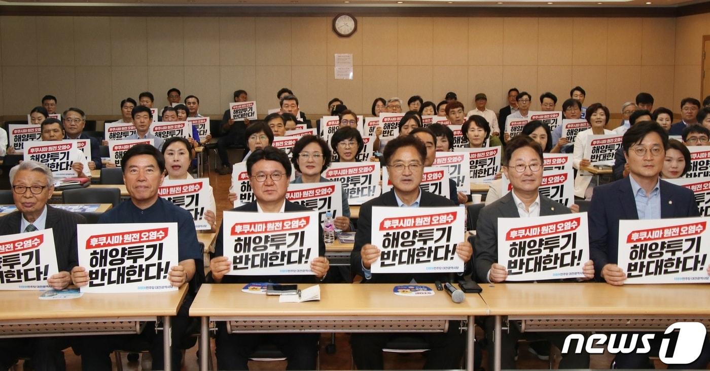 18일 대전 중구 문화동 기독교연합봉사회관에서 열린 더불어민주당 대전시당 &#39;후쿠시마 원전 오염수 해양투기 저지 총괄대책위원회&#39; 발대식 참석자들이 플래카드를 들고 기념촬영을 하고 있다. &#40;민주당 대전시당 제공&#41; /뉴스1