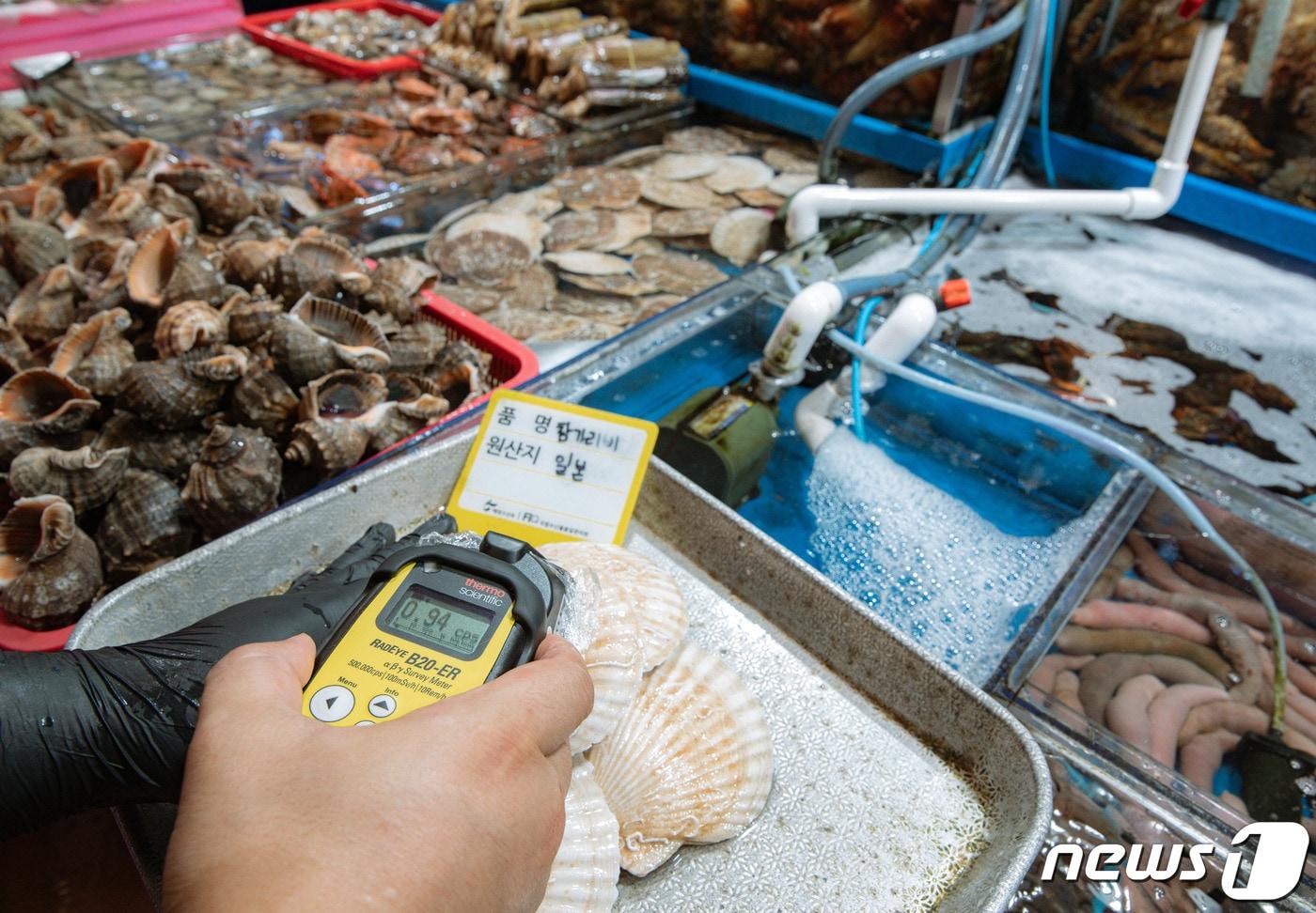 서울 동작구 노량진수산시장에서 시장관리부 직원이 일본산 수산물에 대한 방사능 검사를 하고 있다. &#40;자료사진&#41; 2023.8.21/뉴스1 ⓒ News1 이재명 기자