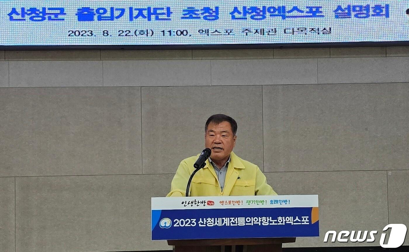 이승화 산청군수가 22일 동의보감촌 주제관에서 열린 &#39;2023 산청세계전통의약항노화엑스포&#39; 설명회에서 인사말을 하고 있다. 2023.8.22 뉴스1/한송학기자