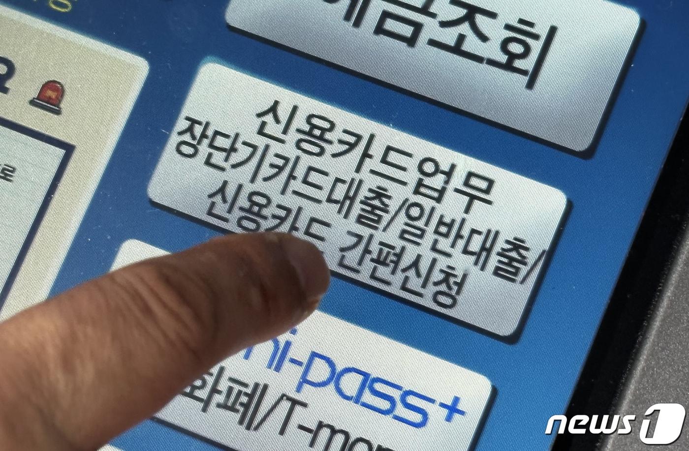 &#40;자료사진&#41; /뉴스1