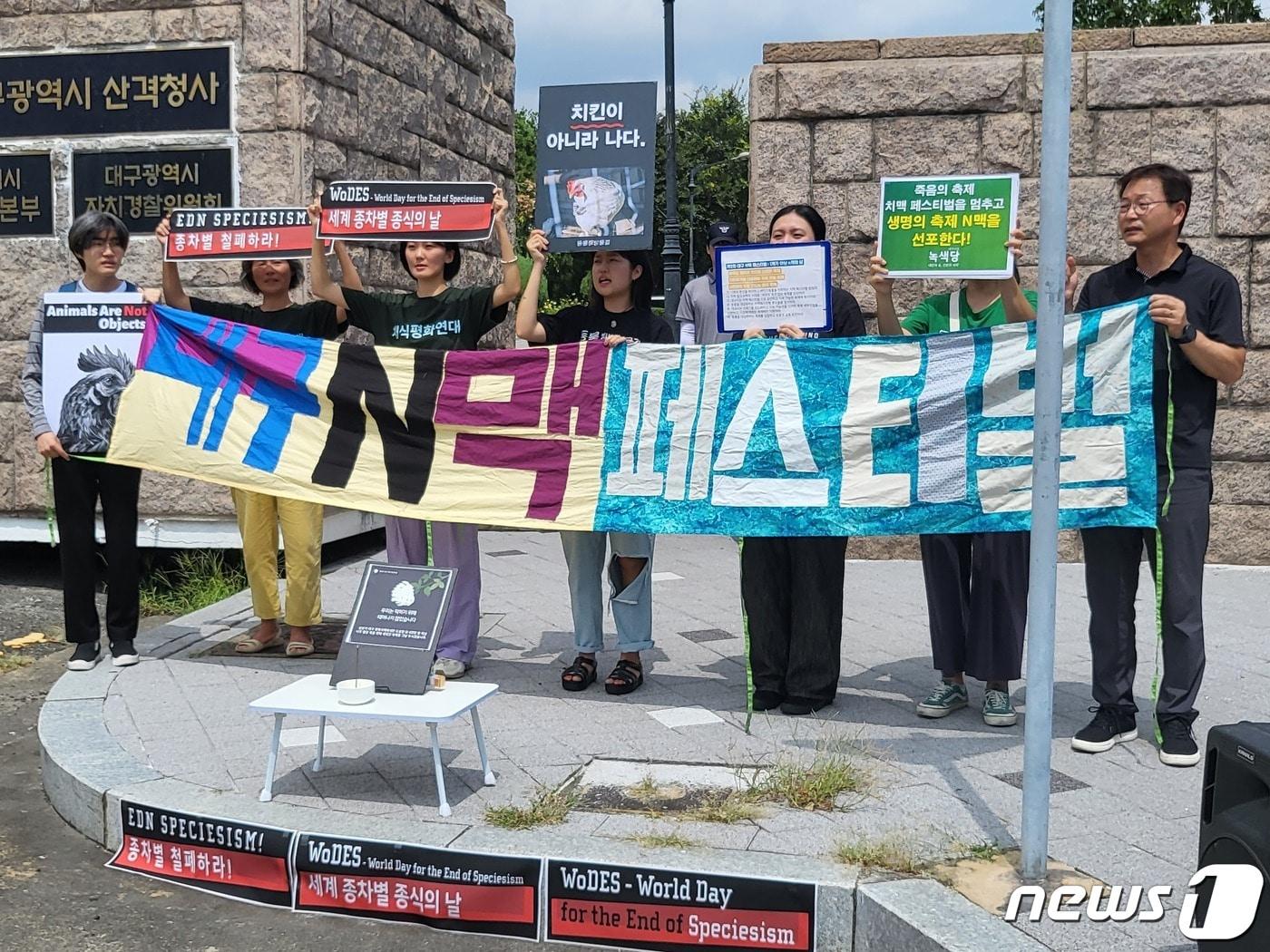 N맥 페스티벌 준비위원회는 23일 낮 12시쯤 대구 북구 산격동 대구시청 산격청사 앞에서 기자회견을 열고 있다.2023.8.23/뉴스1 ⓒ News1 이성덕 기자