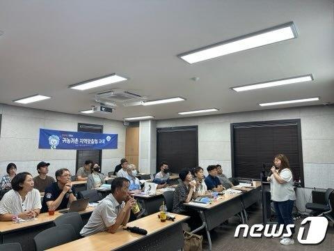  지난 23일 서울 용산구 삼경교육센터에서 열린 청양군 예비 귀농·귀촌인 교육 모습. &#40;청양군 제공&#41; / 뉴스1