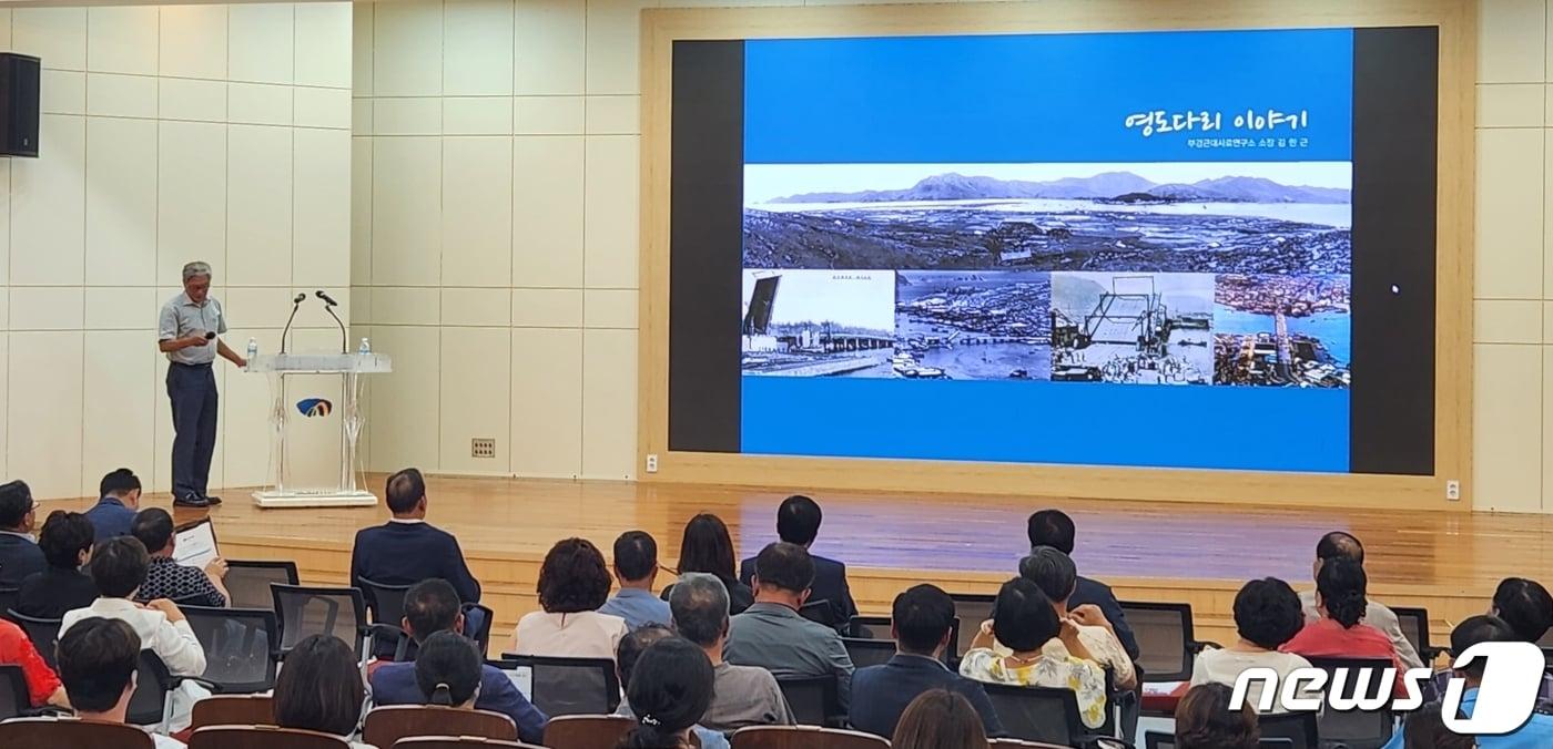 25일 부산 영도구청 대강당에서 &#39;영도 다리축제&#39; 발전 방안을 모색하는 세미나가 열리고 있다.&#40;부산 영도구청 제공&#41;