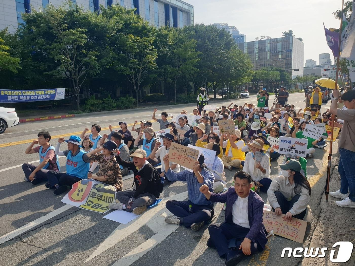 26일 오후 5시 광주시청 앞에서 일본 방사성오염수 해양투기 저지 광주전남공동행동이 일본 정부의 방사성 오염수 투기 계획 중단할 것을 촉구하고 있다. 2023.8.26/뉴스1