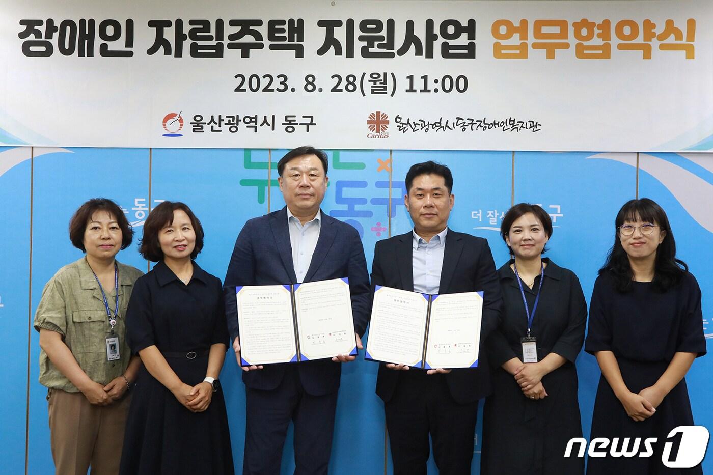 동구는 28일 구청장실에서 김종훈 동구청장과 이태동 동구장애인복지관장이 참석한 가운데 장애인 자립주택 지원사업 업무협약식을 체결하고 기념촬영을 하고 있다.&#40;울산동구청 제공&#41; 2023.8.28/뉴스1