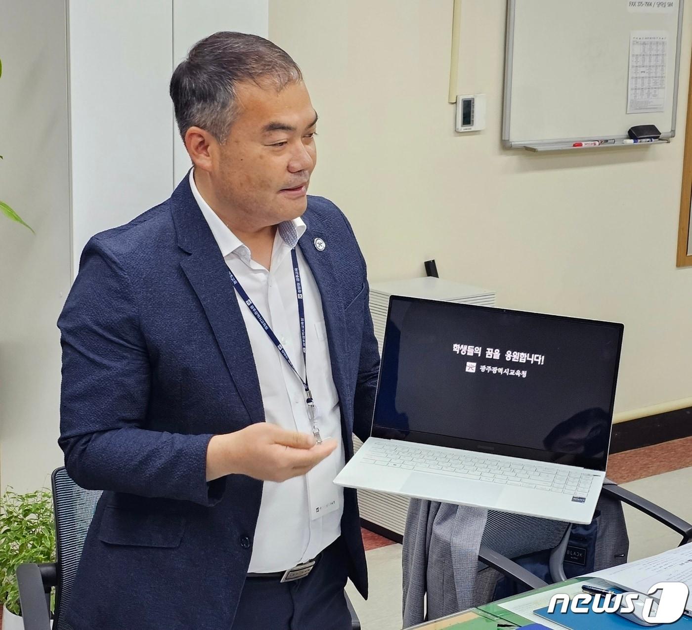 노재춘 광주시교육청 미래교육기획과장이 29일 광주시교육청에서 설명회를 갖고 2학기부터 광주 중학생들에 보급할 삼성 노트북을 선보이고 있다.2023.8.29./뉴스1 ⓒ News1 서충섭 기자