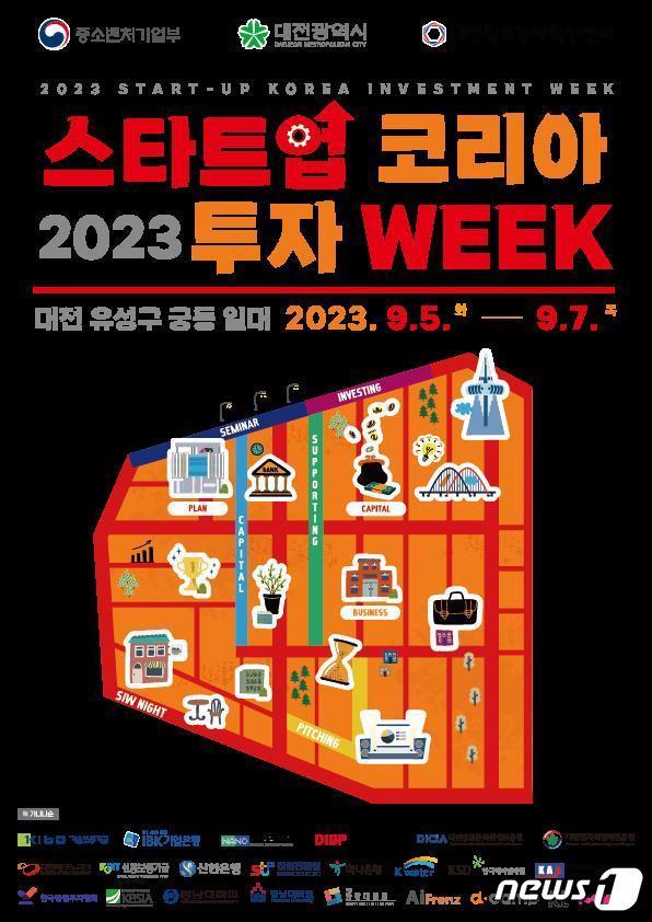 2023 스타트업 코리아 투자 위크 포스터.&#40;대전창조경제혁신센터 제공&#41;/뉴스1