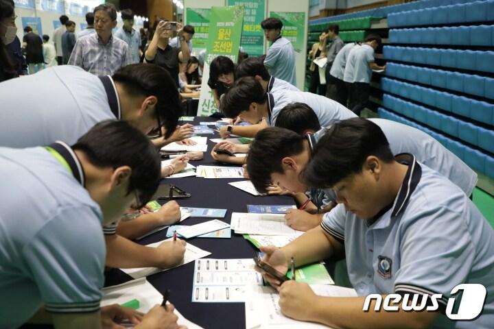 30일 오후 울산 동구 전하체육센터에서 열린 &#39;2023 울산조선업박람회&#39;를 찾은 학생들이 참가 희망 신청서를 작성하고 있다.2023.8.30/뉴스1 ⓒ News1 김지혜 기자