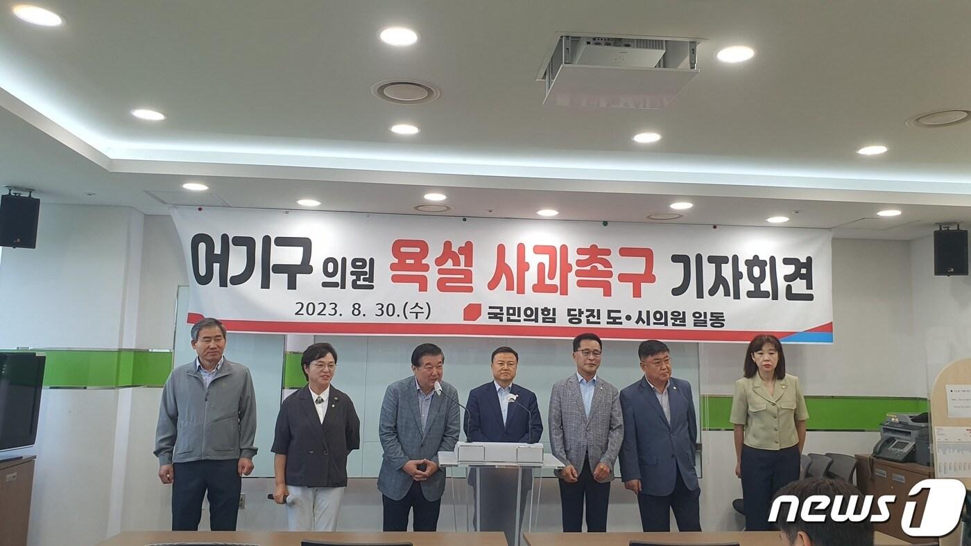 30일 당진시청 브리핑룸에서 국민의힘 당진 도·시의원들 기자회견을 하고 있다.&#40;국민의힘 당진당협위원회 제공&#41;/뉴스1