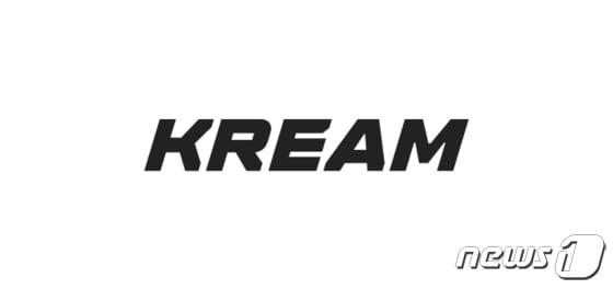 크림&#40;KREAM&#41; ⓒ News1