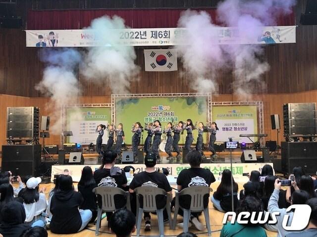 지난해 영동군 청소년축제&#40;영동군 제공&#41; /뉴스1 