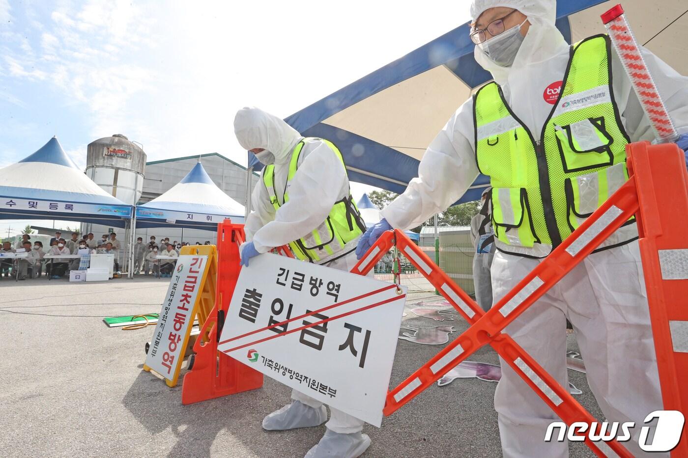 전북 임실군 임실축협에서 열린 ‘2023 아프리카돼지열병&#40;ASF&#41; 가상방역훈련’에서 가축위생방역본부 초동방역팀이 출입 금지를 하고 있다. &#40;임실군청 제공&#41; 2023.8.31/뉴스1