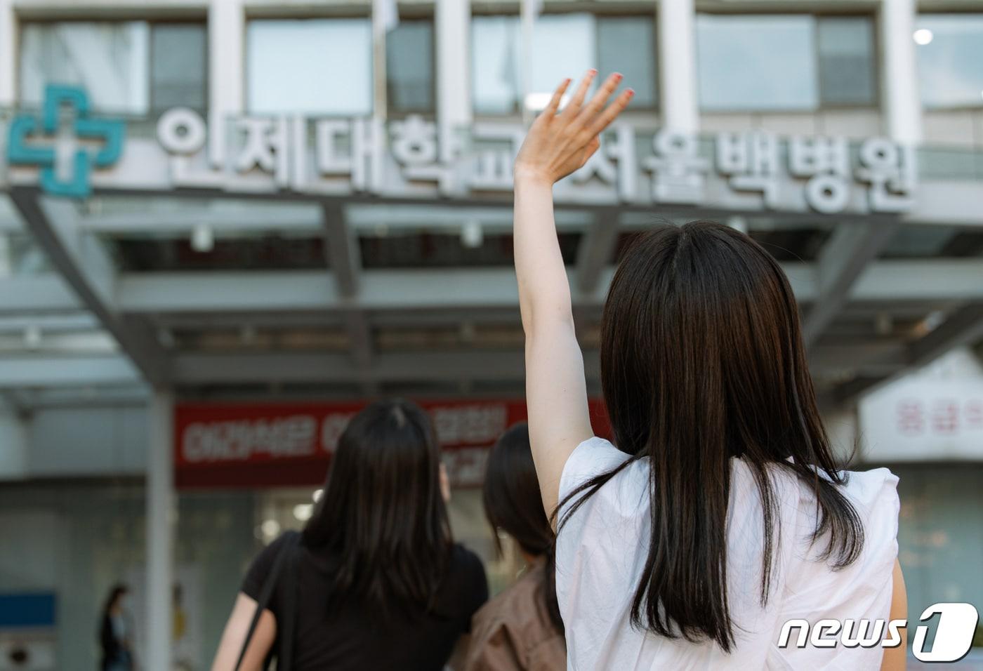 서울백병원 진료가 종료된 지난해 8월오 서울 중구 인제대학교 서울백병원에서 직원들이 서로 인사를 하고 있다. 2023.8.31/뉴스1 ⓒ News1 이재명 기자