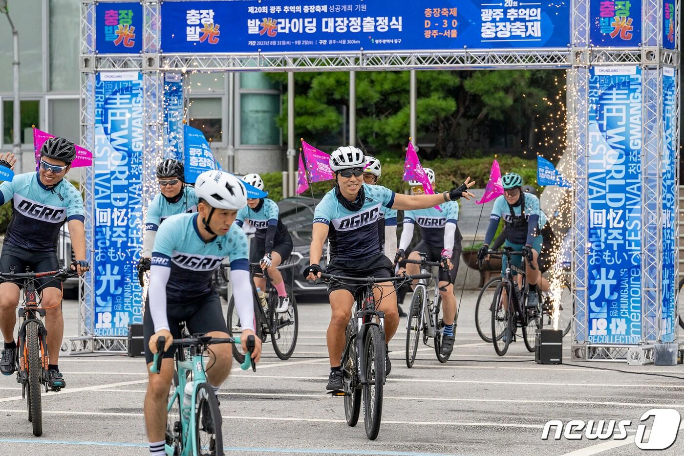 31일 오전 광주 동구청 앞에서 충장축제 홍보를 위한 &#39;자전거 홍보단&#39;이 출정식을 갖고 퍼레이드를 하고 있다. &#40;광주 동구 제공&#41; 2023.8.31/뉴스1 