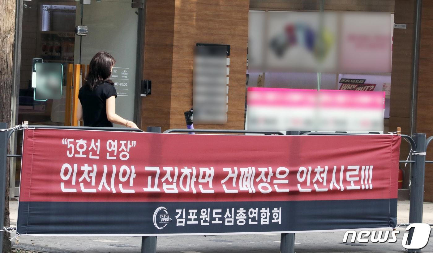 8월6일 경기 김포시 사우역 인근 도로에 지하철 5호선 연장을 촉구하는 현수막이 걸려있다. 김포원도시총연합회는 김포 지역 50곳에 &#39;지하철 5호선 노선&#39;을 촉구하는 현수막을 걸며 대도시권역광역교통위원회의 직권 중재안 확정을 요구했다. 2023.8.6/뉴스1 ⓒ News1 정진욱 기자