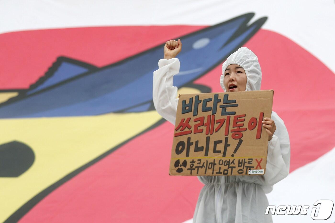 환경운동연합 활동가들이 서울 종로구 세종문화회관 앞에서 열린 &#39;후쿠시마 오염수 해양투기 저지 8.12 전국 집중 대회 기자회견&#39;에서 구호를 외치고 있다. ⓒ News1 민경석 기자