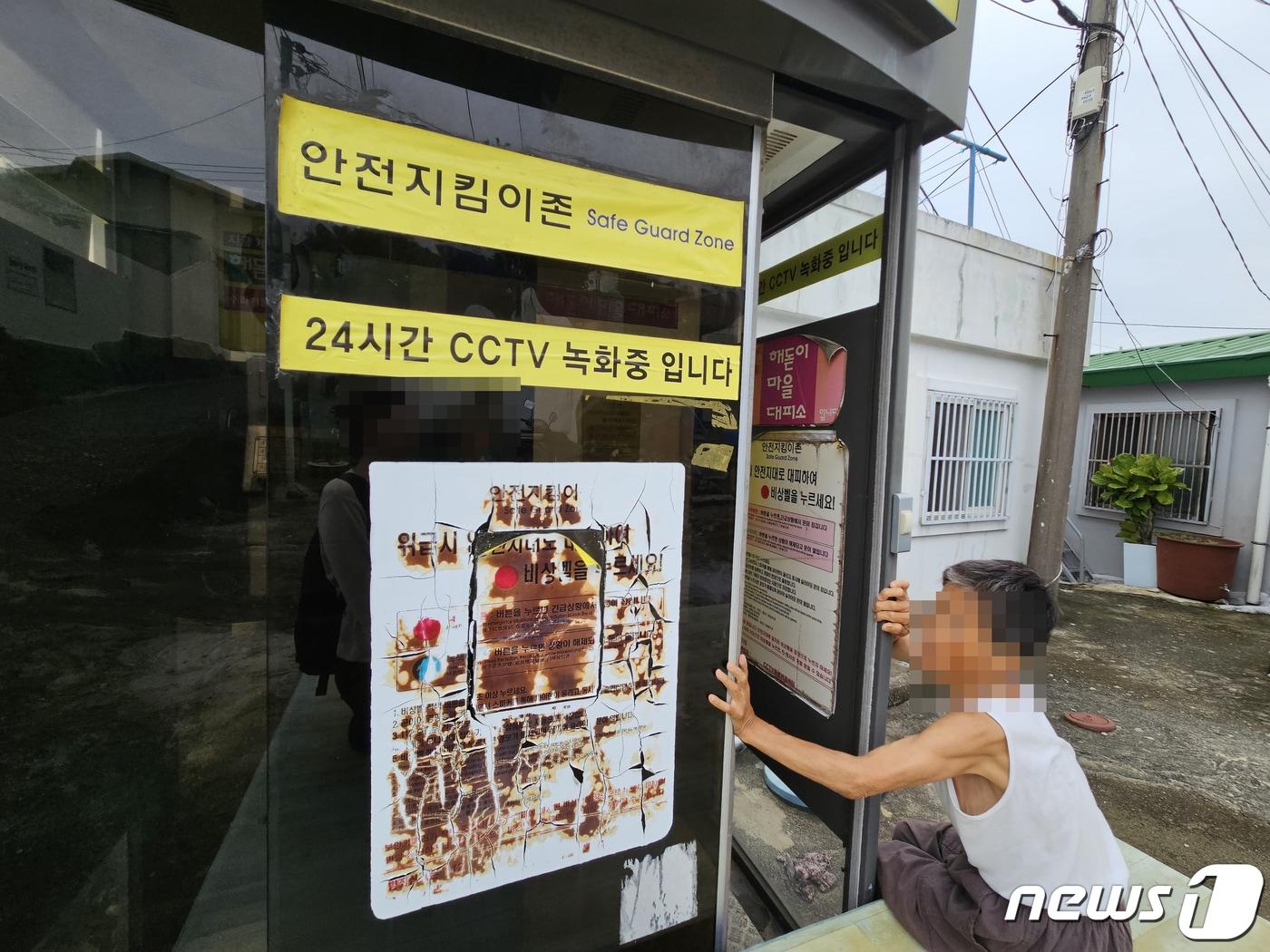 지난 8월31일 부산 영도구 해돋이마을 안전부스 출입문을 한 80대 어르신이 직접 닫고 있다. 2023.8.31/뉴스1 박상아 기자