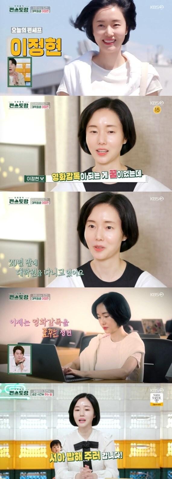 KBS2TV &#39;신상출시 편스토랑&#39; 캡처