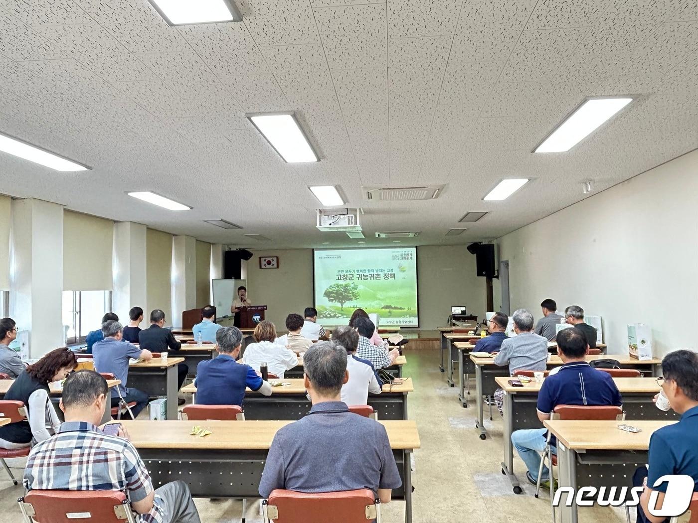 전북 고창군은 전국의 은퇴예정 공무원 30명을 대상으로 ‘귀농귀촌 맞춤형 현장교육’을 진행했다.&#40;고창군 제공&#41;2023.9.12/뉴스1 