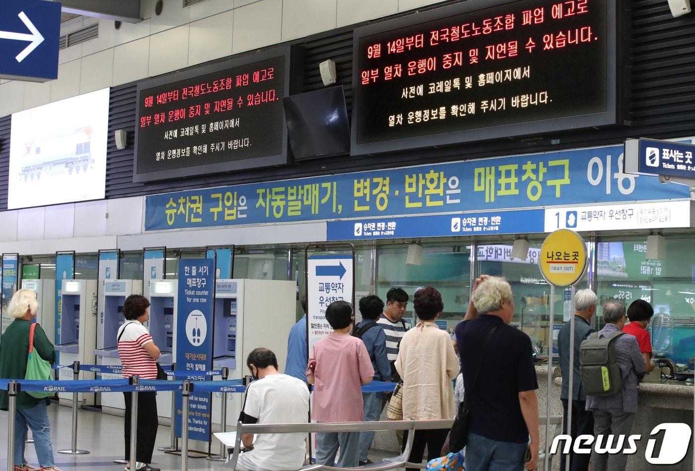 전국철도노조 총파업을 하루 앞둔 13일 대전역 전광판에 일부 열차 운행조정 안내문이 보이고 있다. 철도노조는 14일 오전 9시부터 18일 오전 9시까지 나흘간 1차 총파업에 들어간다. 2023.9.13/뉴스1 ⓒ News1 김기태 기자