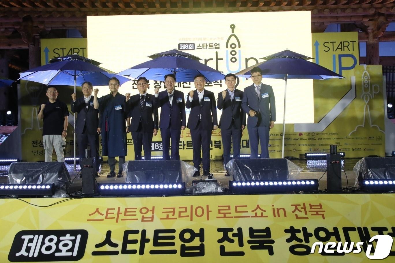 13일 전북 전주 전라감영에서 개막한 &#39;제8회 전북 창업대전&#39; 모습.2023.9.13.&#40;전북도 제공&#41;/뉴스1 