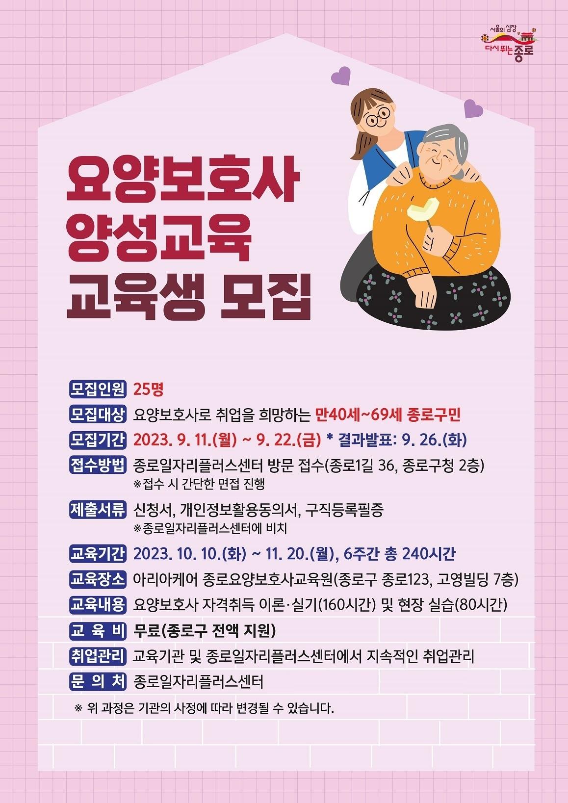 &#40;종로구 제공&#41;