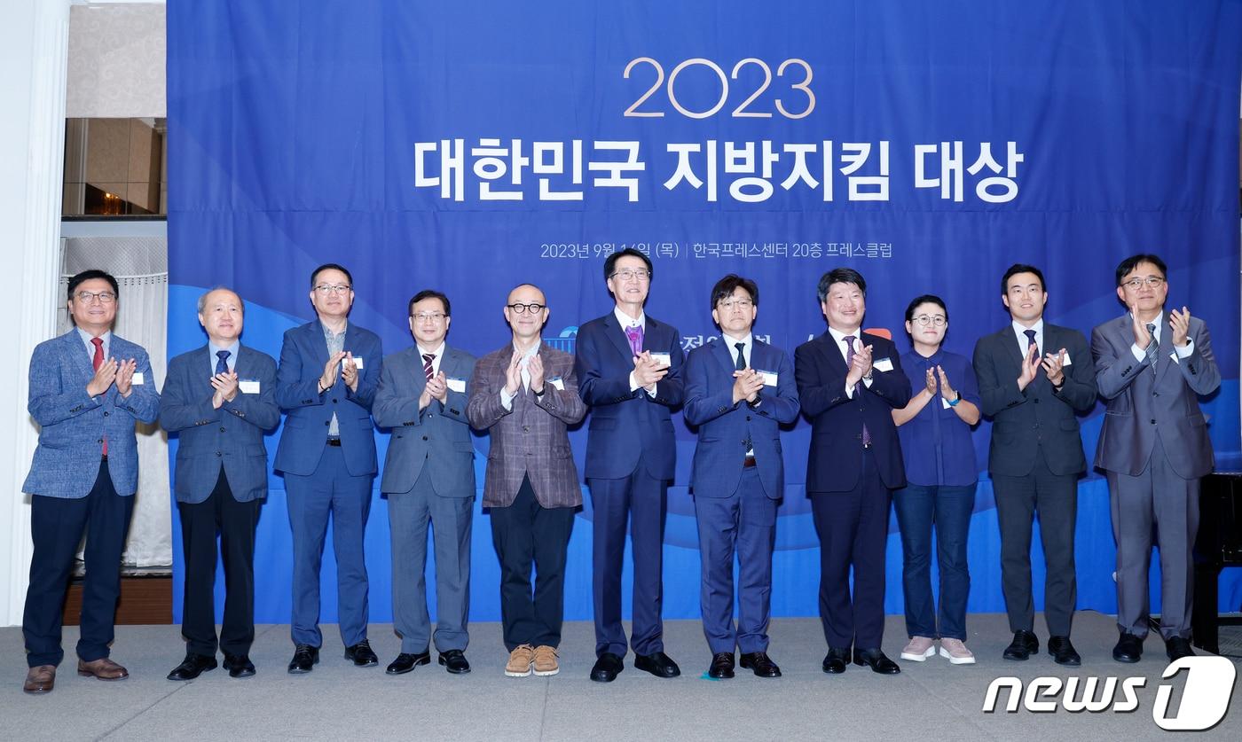 14일 서울 중구 한국프레스센터에서 2023 대한민국 지방지킴 대상 시상식 수상자들이 기념 촬영하고 있다. 왼쪽부터 채원배 뉴스1 편집국장, 김홍상 전 농촌경제연구원장, 최석영 전남 해남군 미래공동체과장, 하종덕 경남 의령군 부군수, 이영목 쿠팡 부사장, 박우량 전남 신안군수, 이영섭 뉴스1 대표이사, 박창환 전라남도 정무부지사, 이민희 깨움마을학교 사회적협동조합 대표, 김진혁 대구시 정책기획관, , 김기성 뉴스1 전무.  2023.9.14/뉴스1 ⓒ News1 안은나 기자