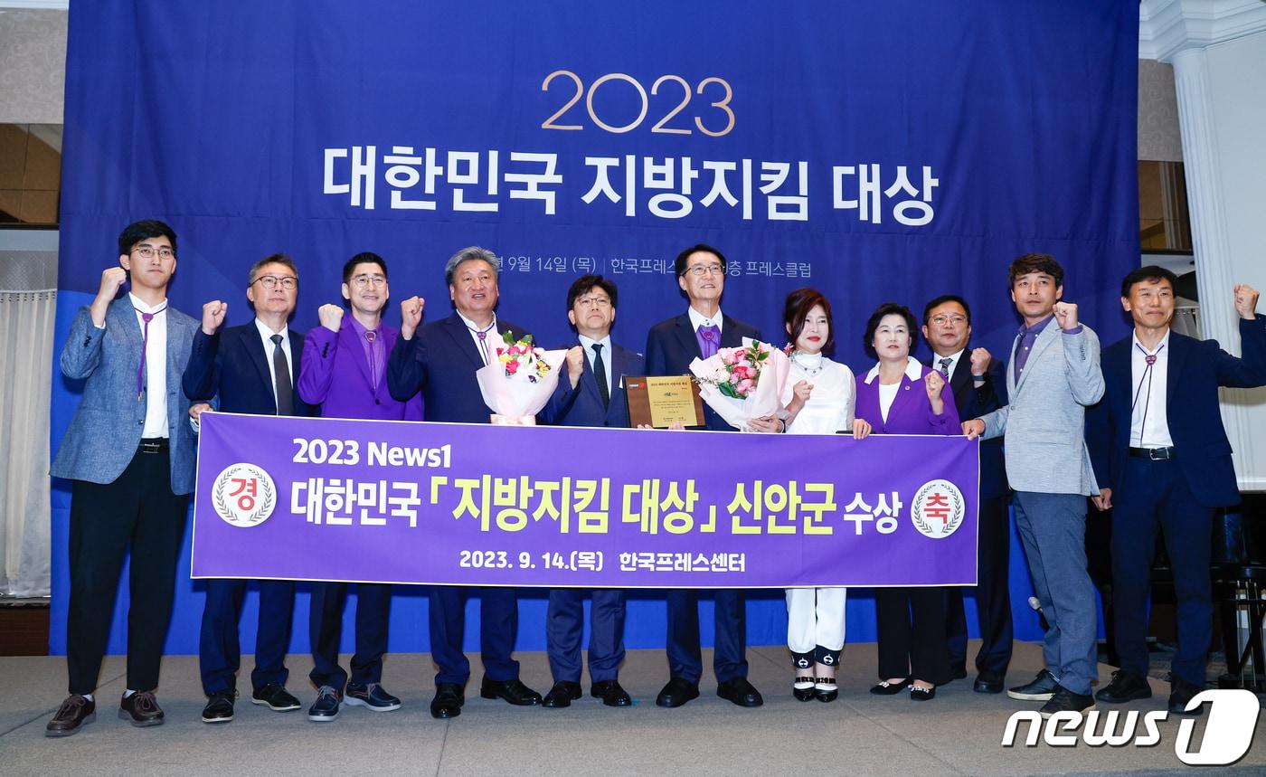 이영섭 뉴스1 대표이사&#40;왼쪽 다섯번째&#41;가 14일 서울 중구 한국프레스센터에서 열린 2023 대한민국 지방지킴 대상 시상식에 참석해 박우량 전남 신안군수&#40;왼쪽 여섯번째&#41;에게 종합대상을 수여한 뒤 군 관계자들과 기념 촬영하고 있다. 2023 대한민국 지방지킴 대상은 민영 뉴스통신사 뉴스1이 국회 행정안전위원회와 대한민국의 큰 난제인 지방소멸 방지와 인구절벽 대응에 기여하고 성과를 보인 혁신 지방자치단체와 기업을 응원하기 위해 제정한 상이다. 2023.9.14/뉴스1 ⓒ News1 안은나 기자