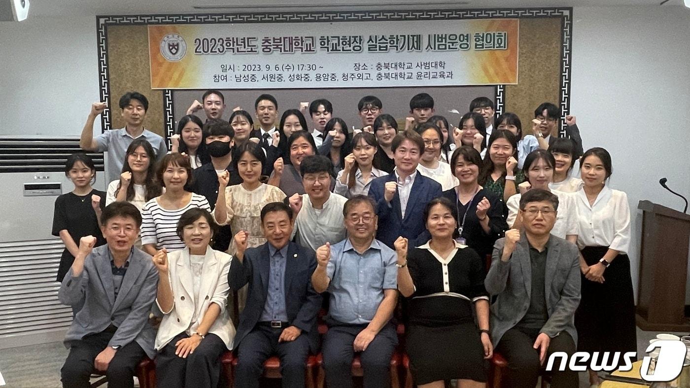 충북대학교사범대학은 &#39;학교현장 실습학기제&#39; 시범운영에 착수했다.&#40;충북대 제공&#41;/ 뉴스1