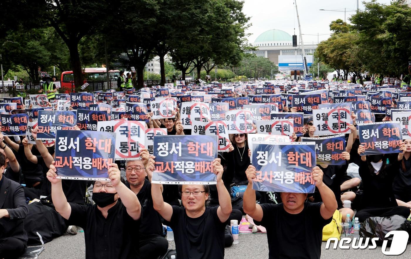 전국 교사들이 &#39;9.16 공교육 회복을 위한 국회 입법 촉구 집회&#39;에서 국회를 향해 교권 회복을 외치고 있다. 2023.9.16/뉴스1 ⓒ News1 장수영 기자