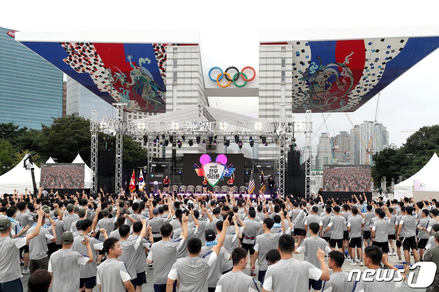 16일 오전 서울 송파구 올림픽공원에서 열린 건군75주년 및 한미동맹70주년 기념 &#39;제19회 국방일보 전우마라톤 대회&#39;에서 참가자들이 준비운동을 하고 있다. &#40;국방일보 제공&#41; 2023.9.16/뉴스1