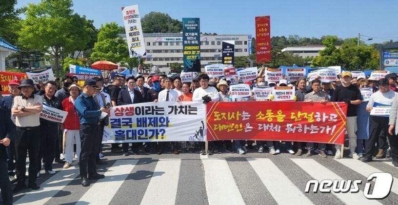 5월16일 제천시체육회 회원 500여명이 제천시청 앞에서 김영환 충북도지사의 시청 출입을 저지하며 하계유니버시아드 대회 제천 개최를 요구하고 있다. 