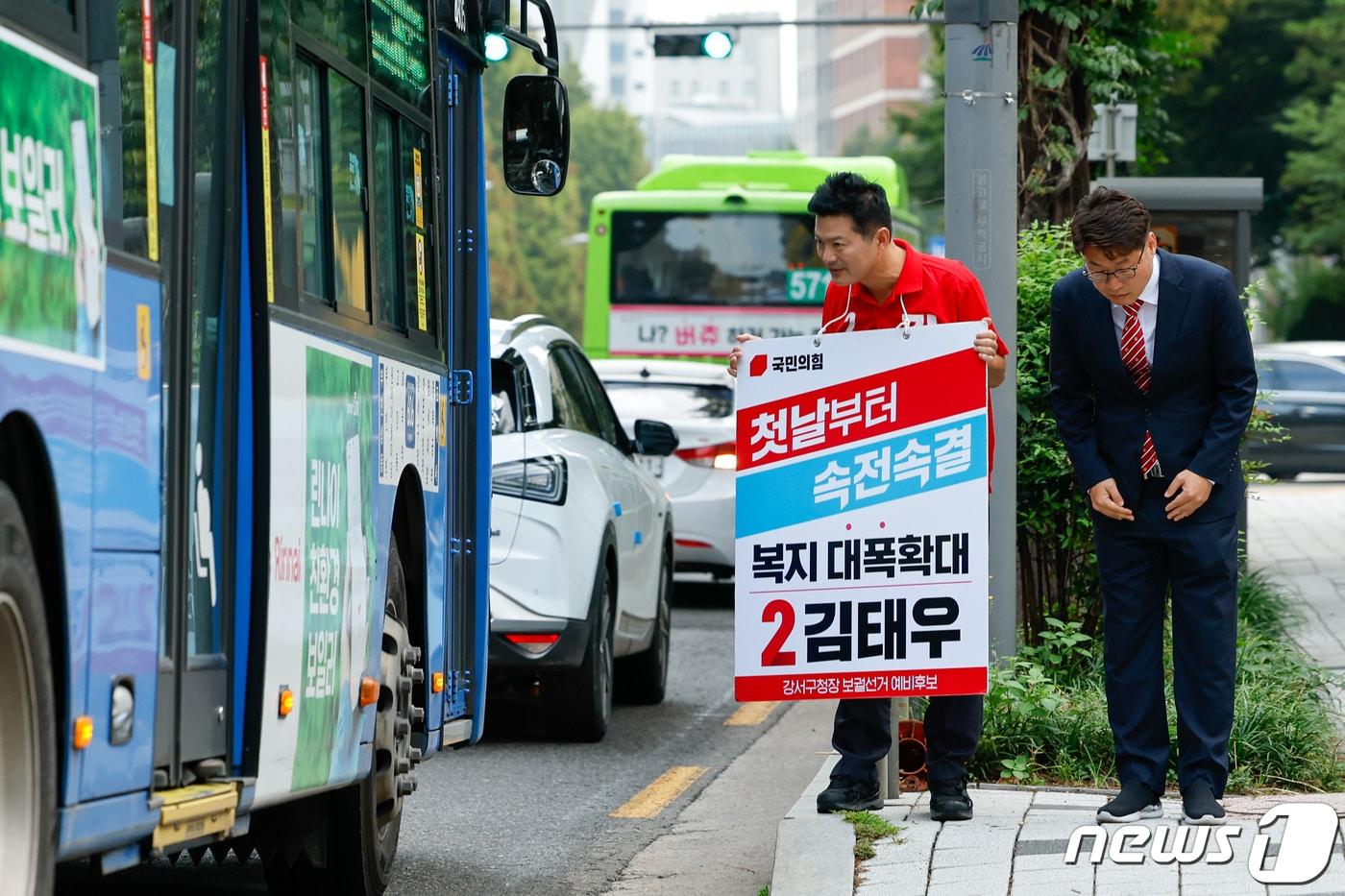 김태우 국민의힘 강서구청장 후보가 18일 오전 서울 강서구청 앞에서 출근길 시민들을 향해 인사하고 있다. 2023.9.18/뉴스1 ⓒ News1 안은나 기자