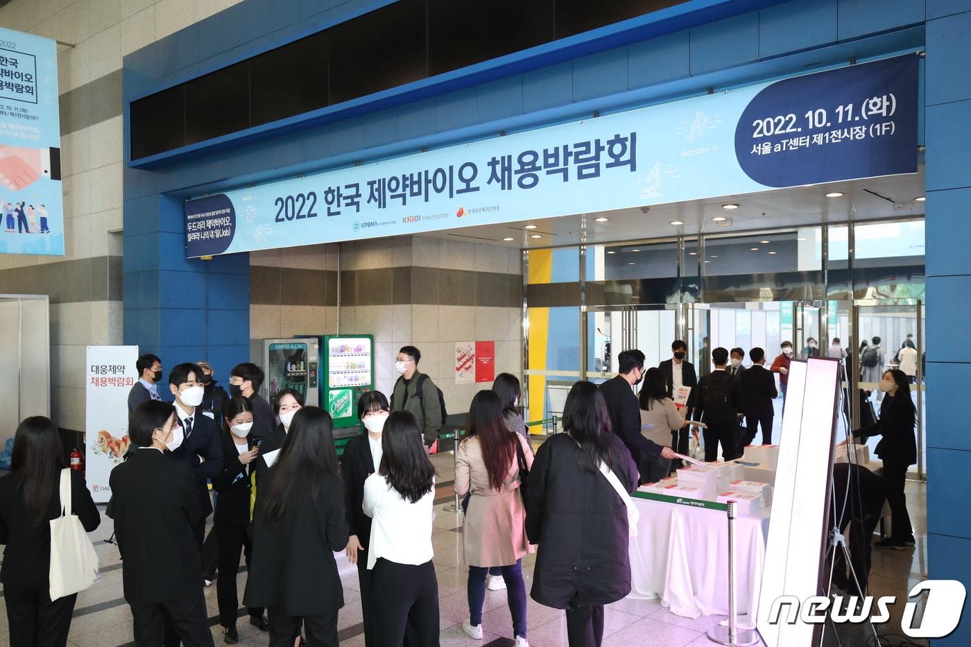 지난해 개최된 2022 한국 제약바이오 채용박람회에서 참가자들이 입장하고 있다.&#40;한국제약바이오협회 제공&#41;