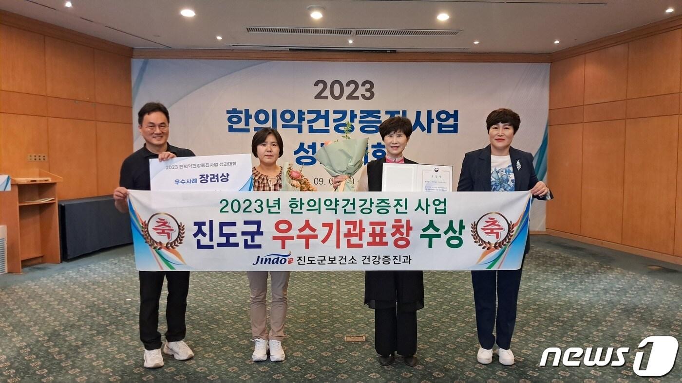 진도군보건소 관계자들이  &#39;2023년 한의약건강증진 사업 성과대회&#39;에서 보건복지부장관 기관표창을 수상한 뒤 기념사진을 찍고 있다.&#40;진도군 제공&#41;/뉴스1 